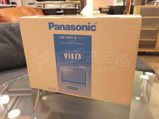 買取金額　17000円　パナソニック　ビエラ　ポータブル液晶テレビ　UN-19F5-K　19V型　2015年製